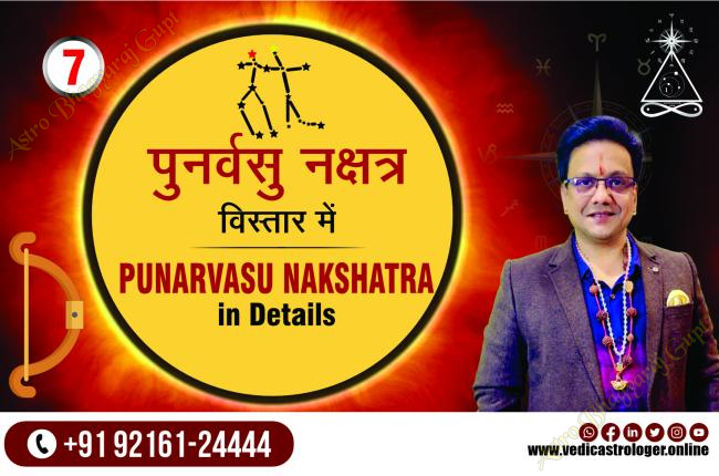 PunarVasu Nakshatra