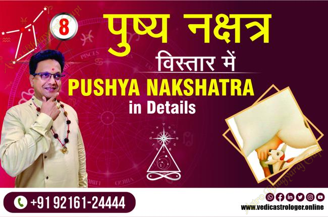 Pushya Nakshatra