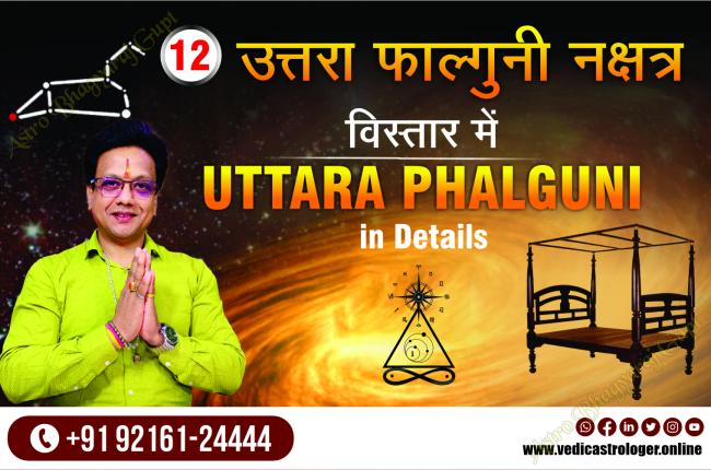 Uttara Phalguni Nakshatra