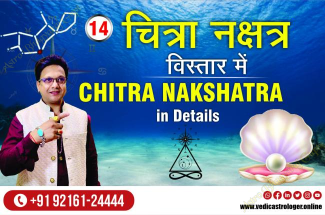 Chitra Nakshatra