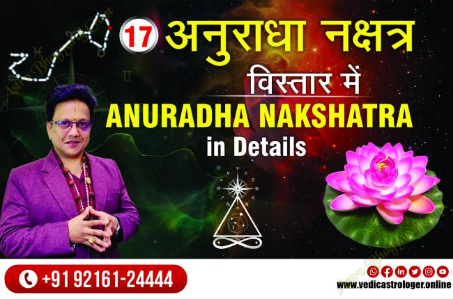 Anuradha Nakshatra