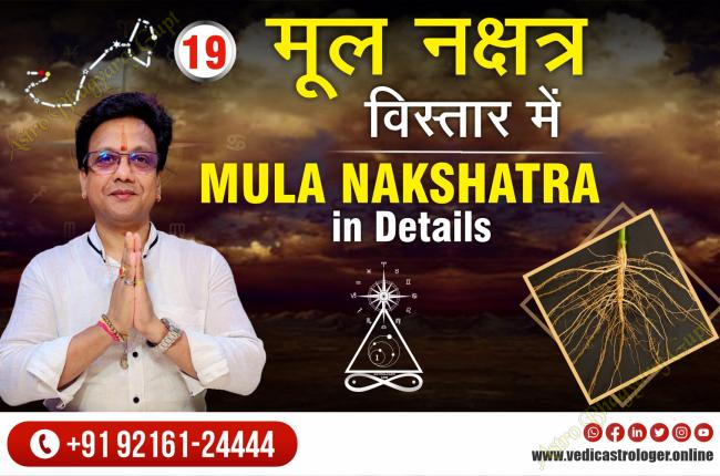 Moola Nakshatra