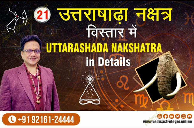 Uttarashada Nakshatra