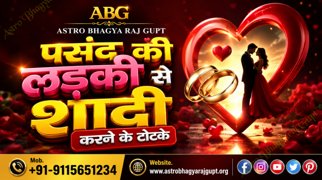 Powerful Hindu spiritual remedies and mantras for a desired marriage, including Navdurga Yantra, Shukra Mantra, Guru Mantra, Ramcharitmanas verses, and Vedic astrology tips to remove marriage obstacles and attract a suitable life partner.