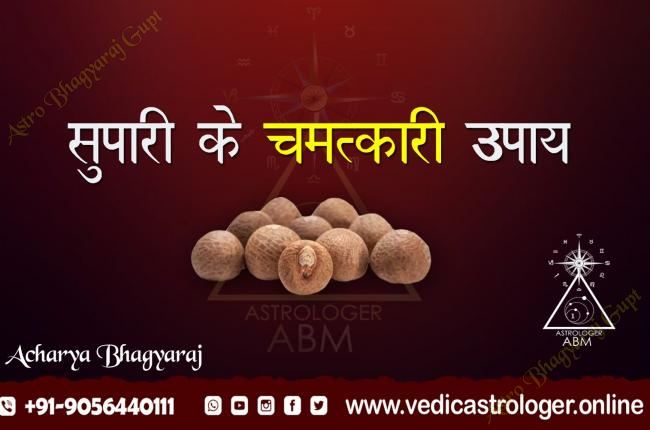 Remedies For Supari