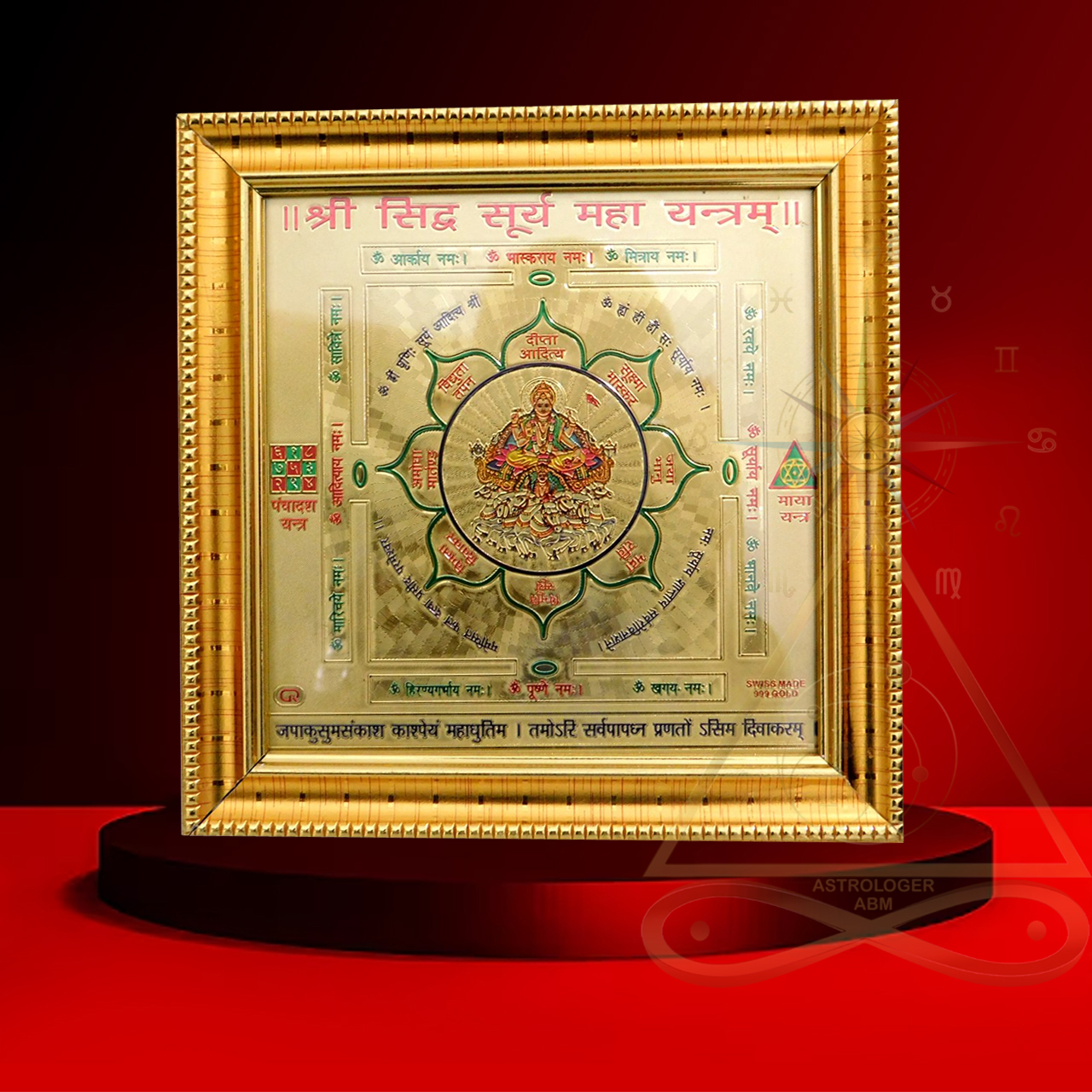 Shri Sidh Surya Maha Yantra