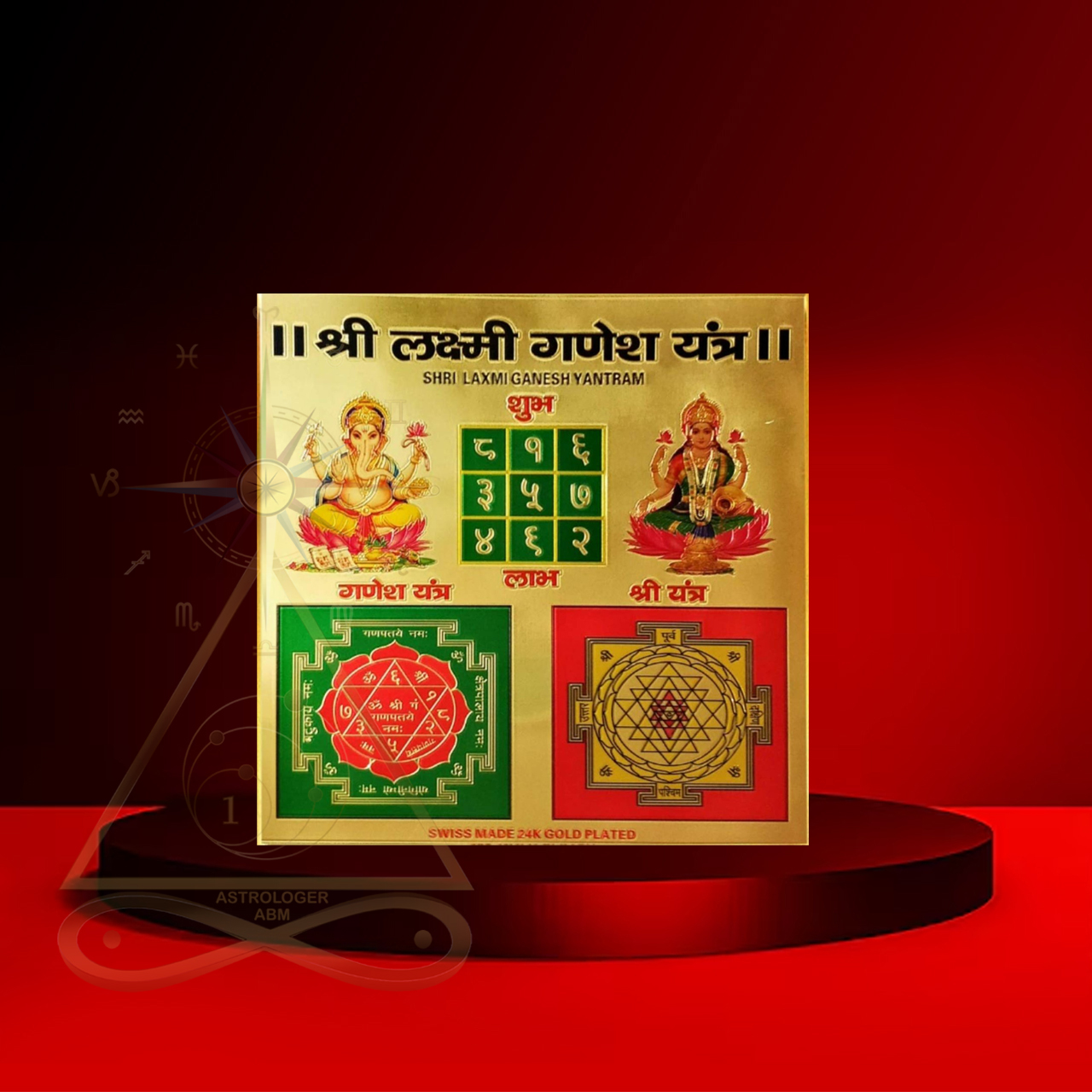 Shri Lakshmi Ganesh Yantra 